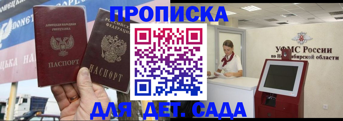 временная регистрация поиск в Кандалакше