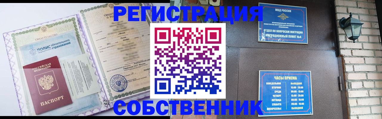 регистрация для дет. сада в Кандалакше