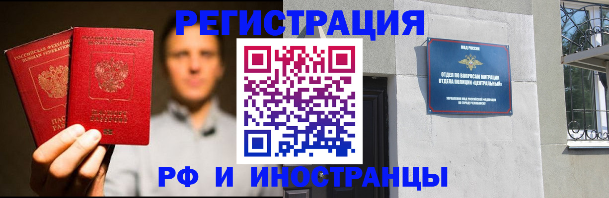 прописка иностранных граждан в Кандалакше